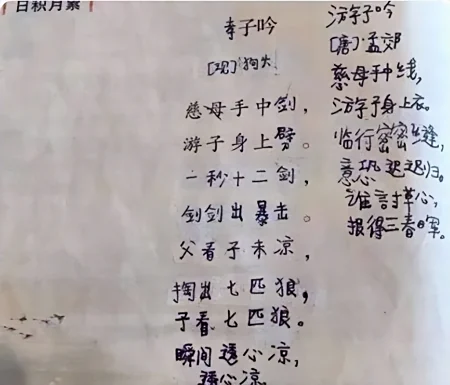 小学生作文《老师上厕所》走红,二次创作名篇,真的太有才了插图3 小学生作文《老师上厕所》走红,二次创作名篇,真的太有才了插图3